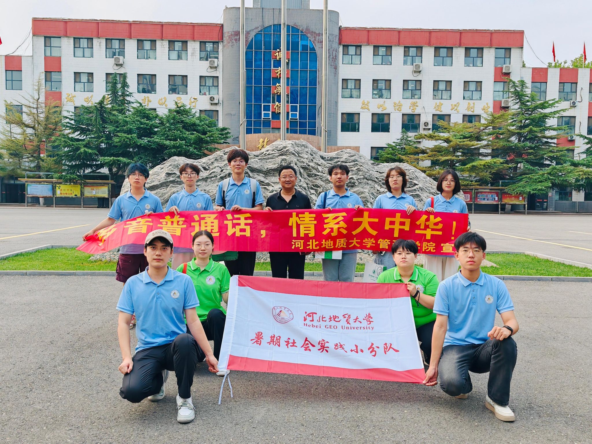 管理学院语道弘文小分队 隆尧一中大合影.jpg
