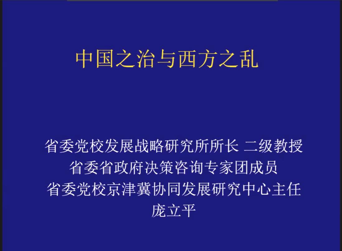 庞立平.jpg 庞立平.jpg