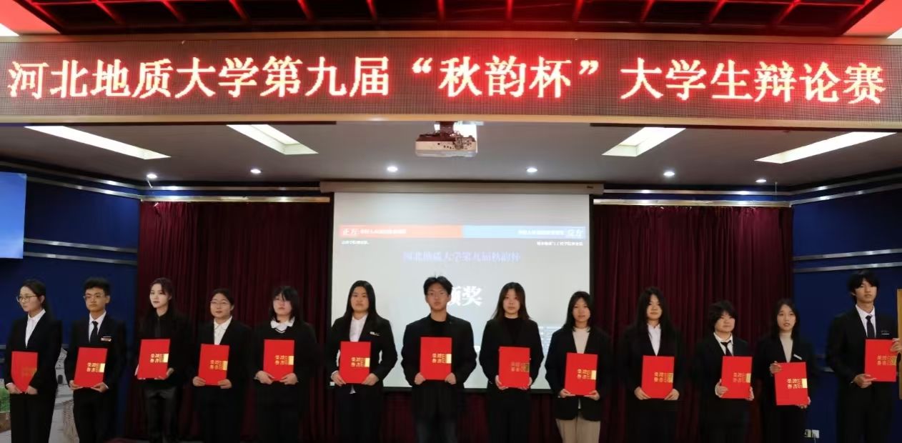 优秀辩手、优秀学生评委代表上台领奖.jpg