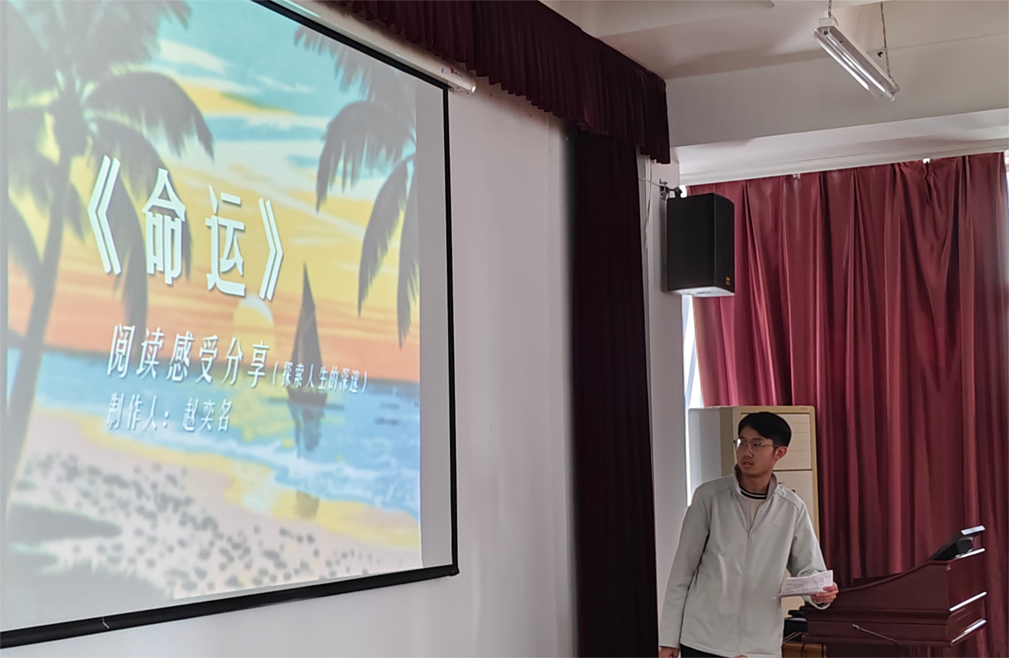 《命运》读书分享活动一.png